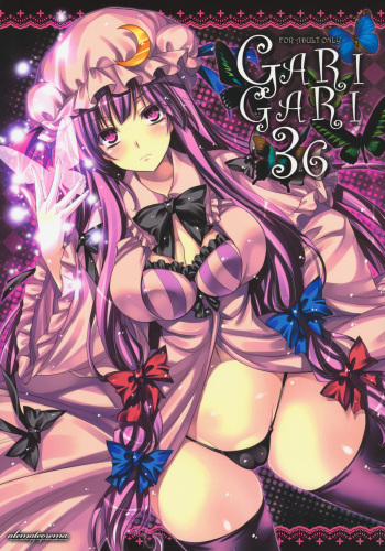 (C80) [Alemateorema (Kobayashi Youkoh)] GARIGARI36 (Touhou Project) [English] [CGrascal] cover