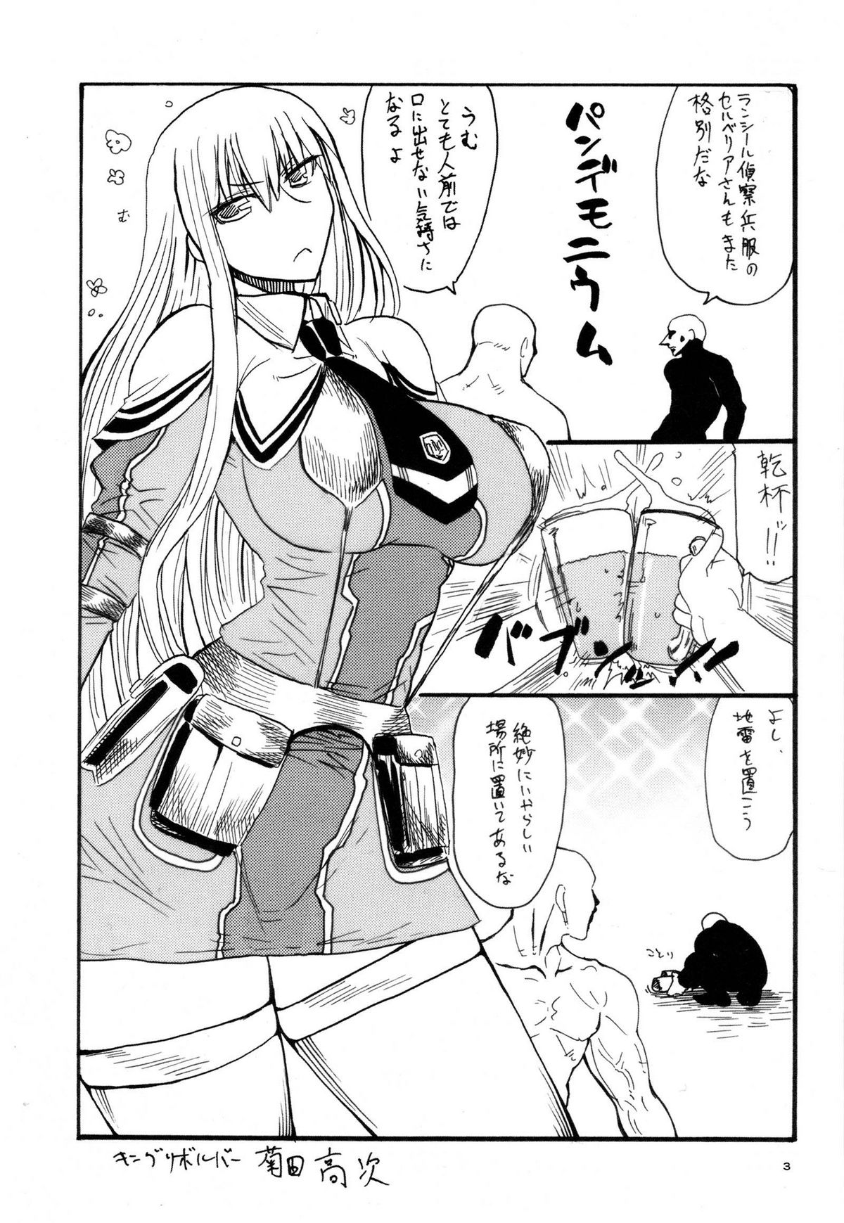 Hofukuzenshin to Shuryuudan page 4 full
