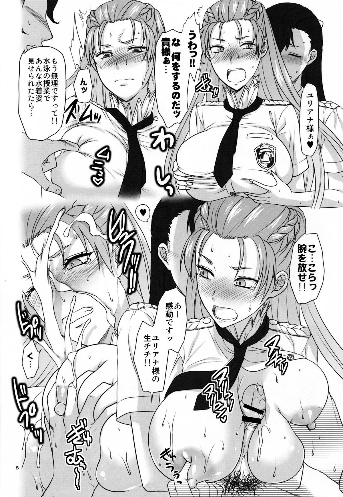 Hofukuzenshin to Shuryuudan page 9 full