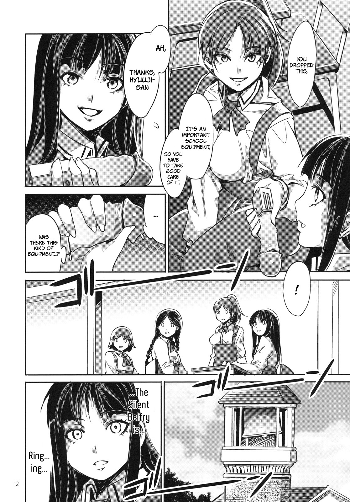 MC Gakuen Ichi Jigenme | MC High First Period  =LWB= page 12 full