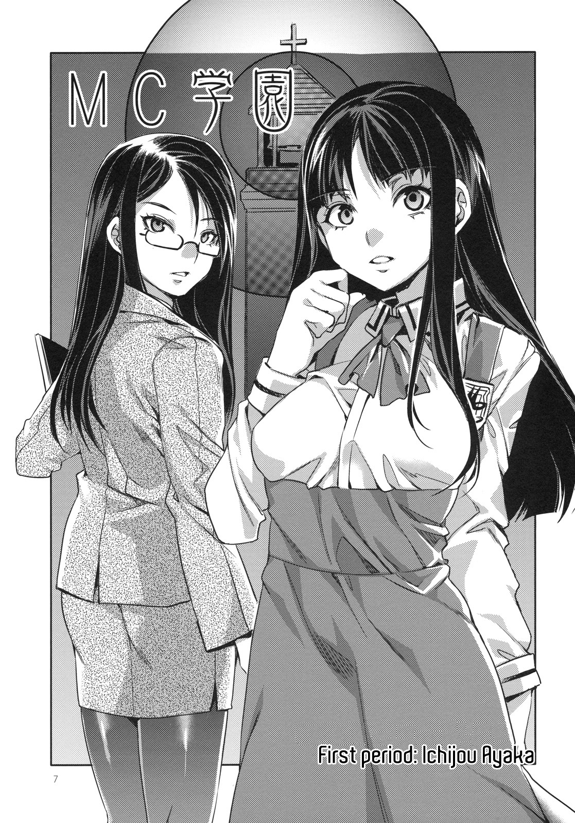 MC Gakuen Ichi Jigenme | MC High First Period  =LWB= page 7 full