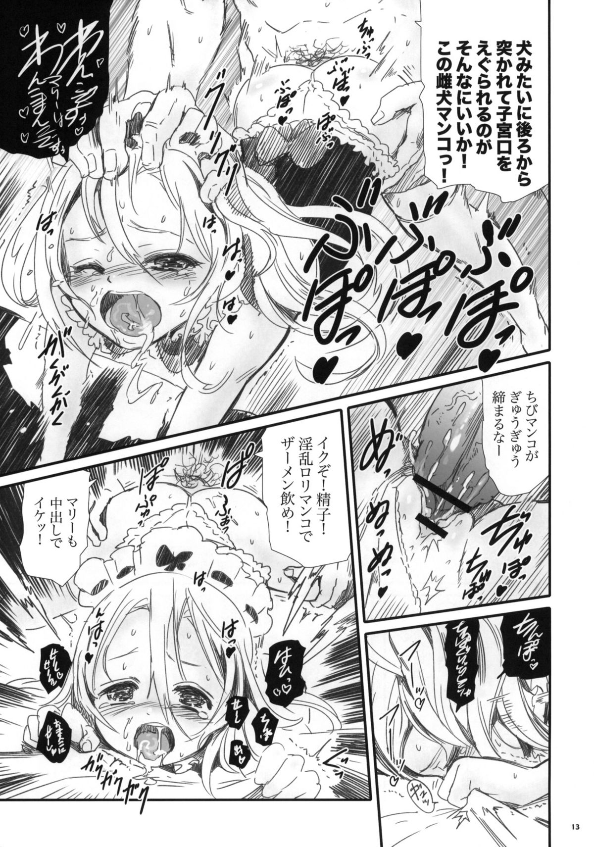 qp page 12 full