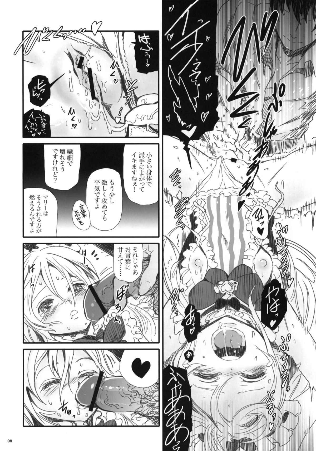 qp page 7 full