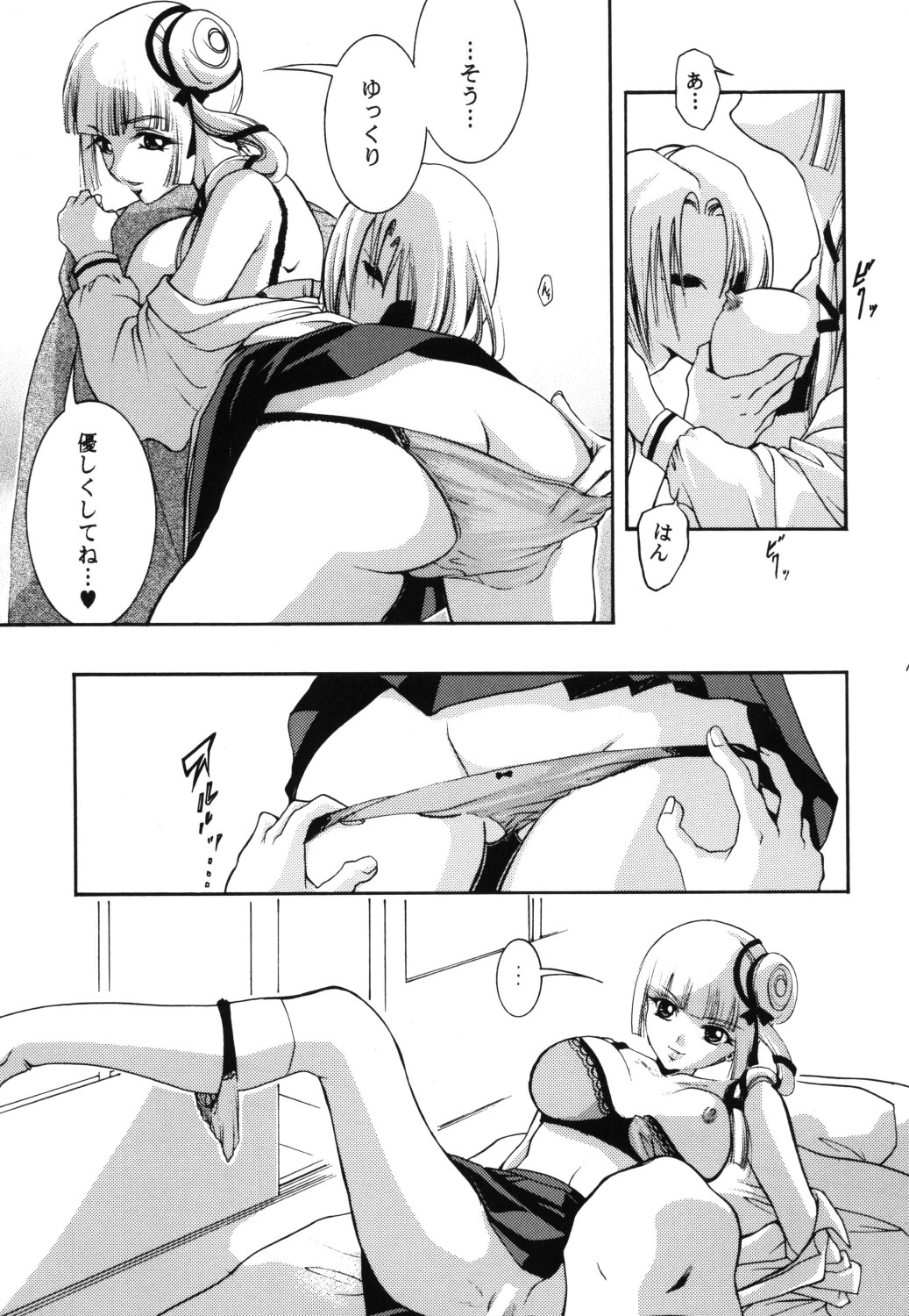 in you hime page 11 full