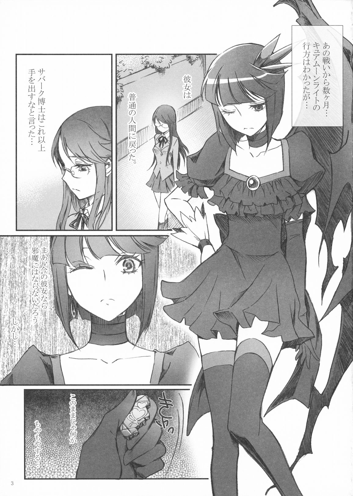 Eclipse of the MooN page 5 full