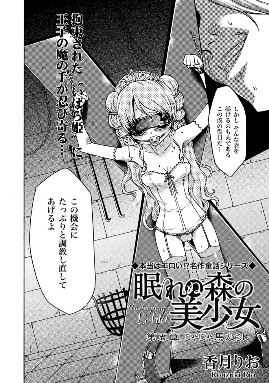 COMIC XO Zetsu! Vol.11 page 3 full