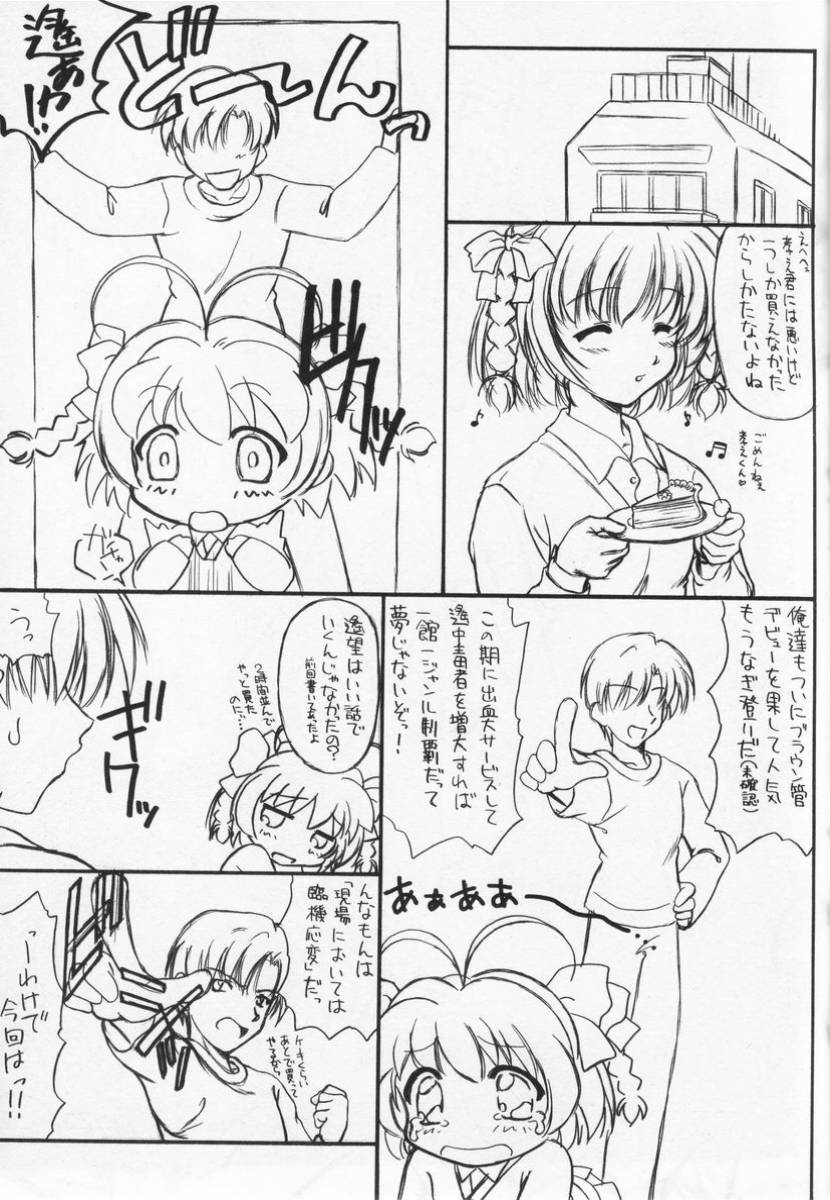 Much Hope 4 INTER MISSION page 4 full