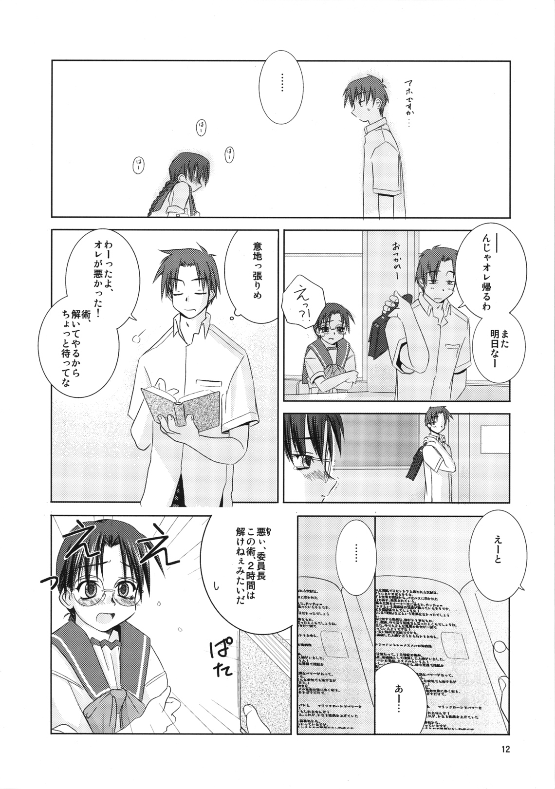 Over Time page 11 full