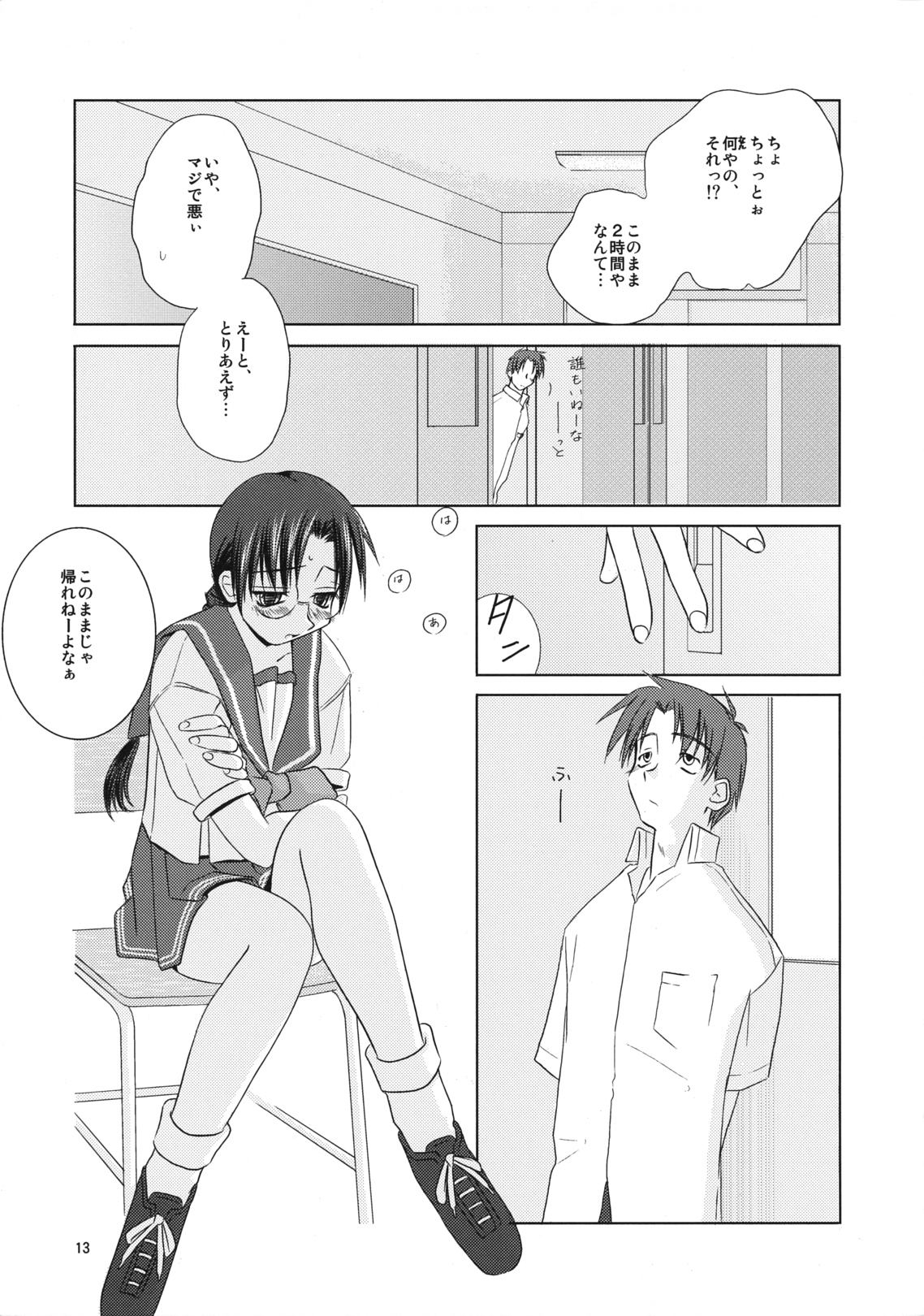 Over Time page 12 full