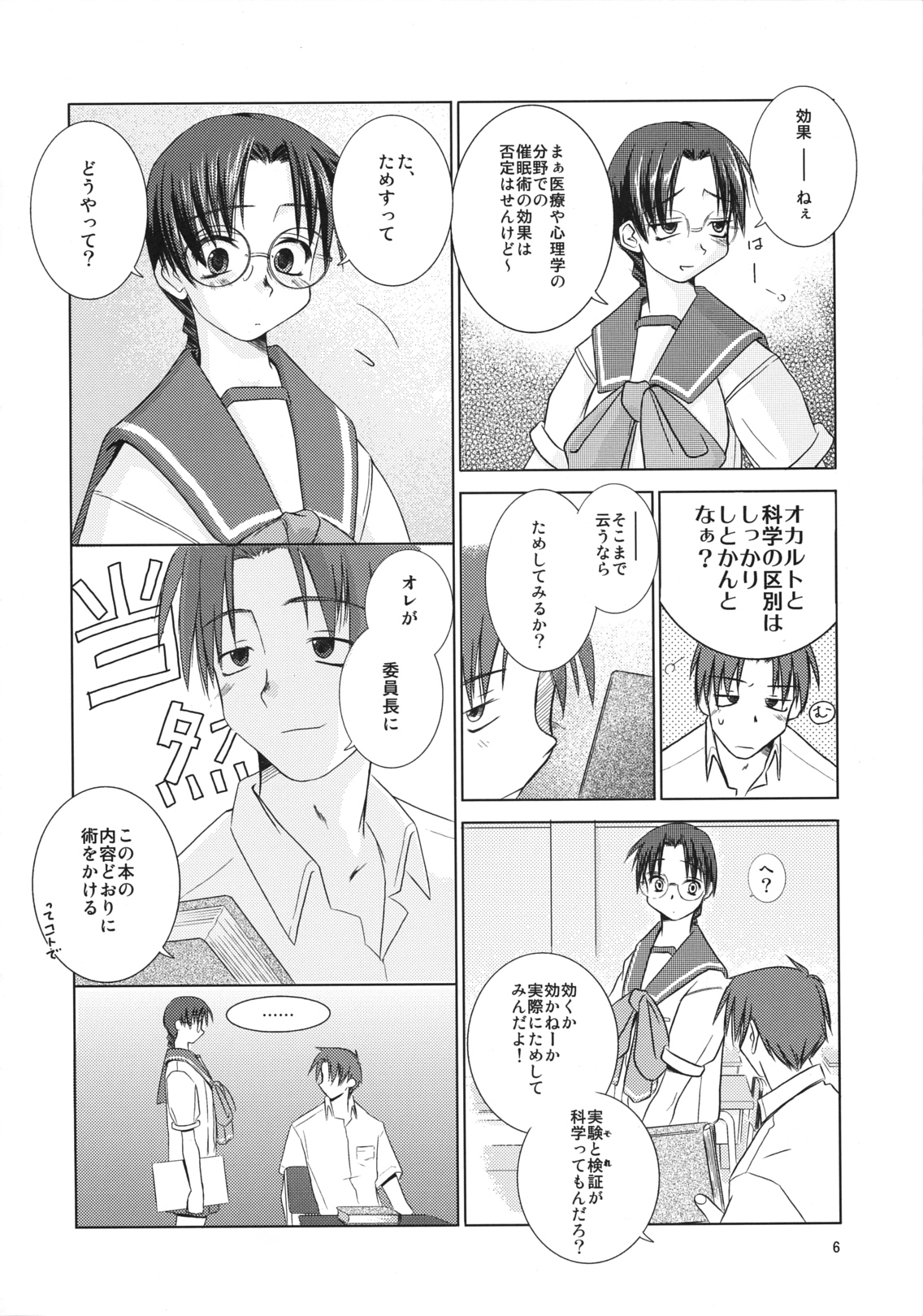 Over Time page 5 full