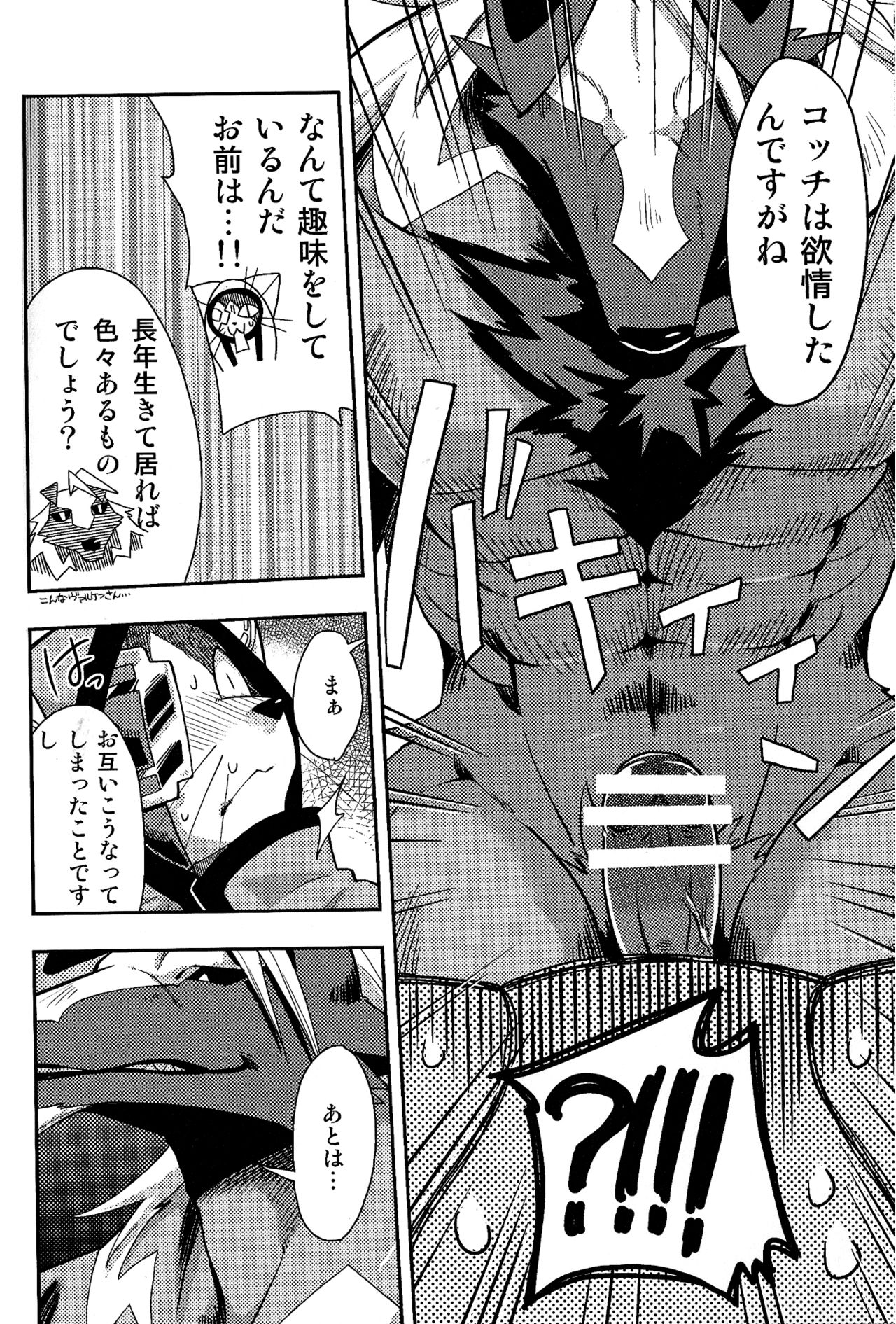 Neko no Eiyuu page 10 full