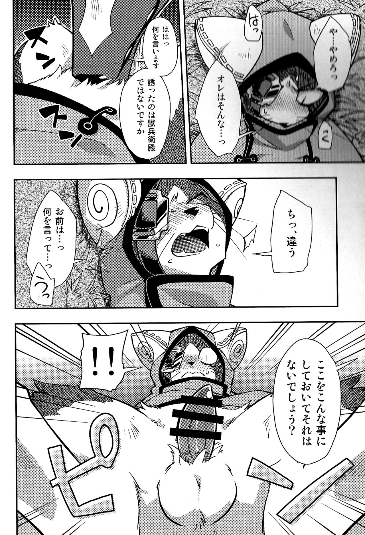 Neko no Eiyuu page 8 full