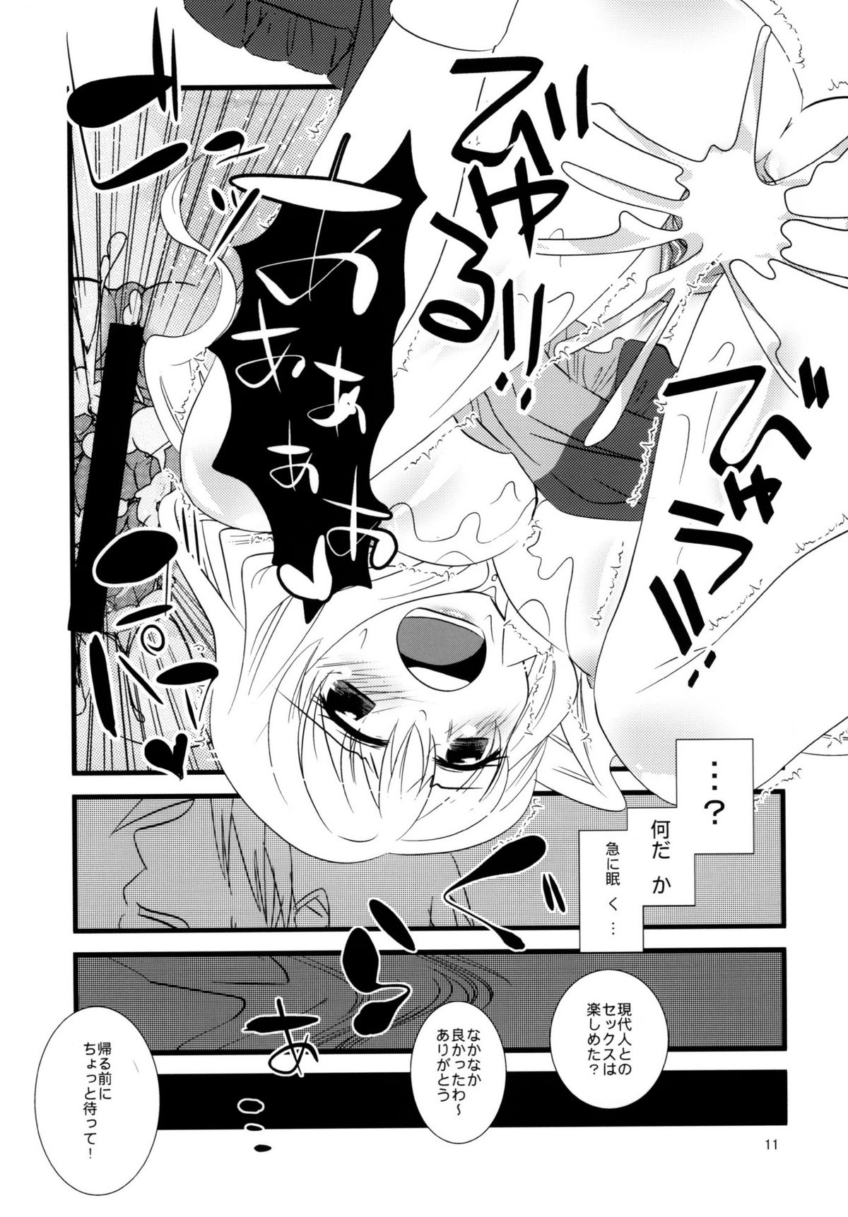 Cosplay Reitaisai o Katte shimatta. page 11 full
