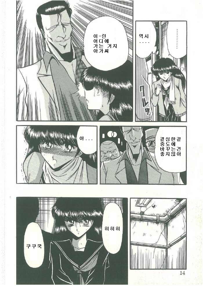 Reizoku Keiyakusho page 10 full
