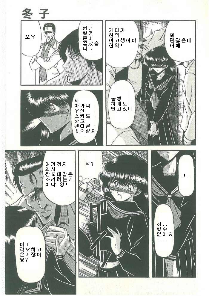 Reizoku Keiyakusho page 11 full
