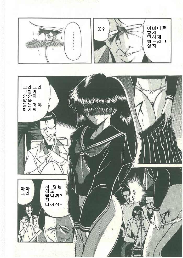 Reizoku Keiyakusho page 12 full