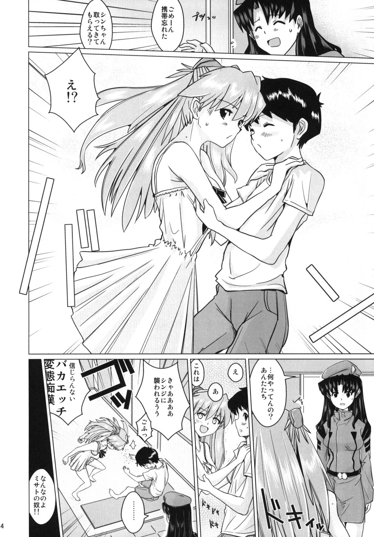 Sodom no Hyaku Nijuu Jikan +Paper page 3 full