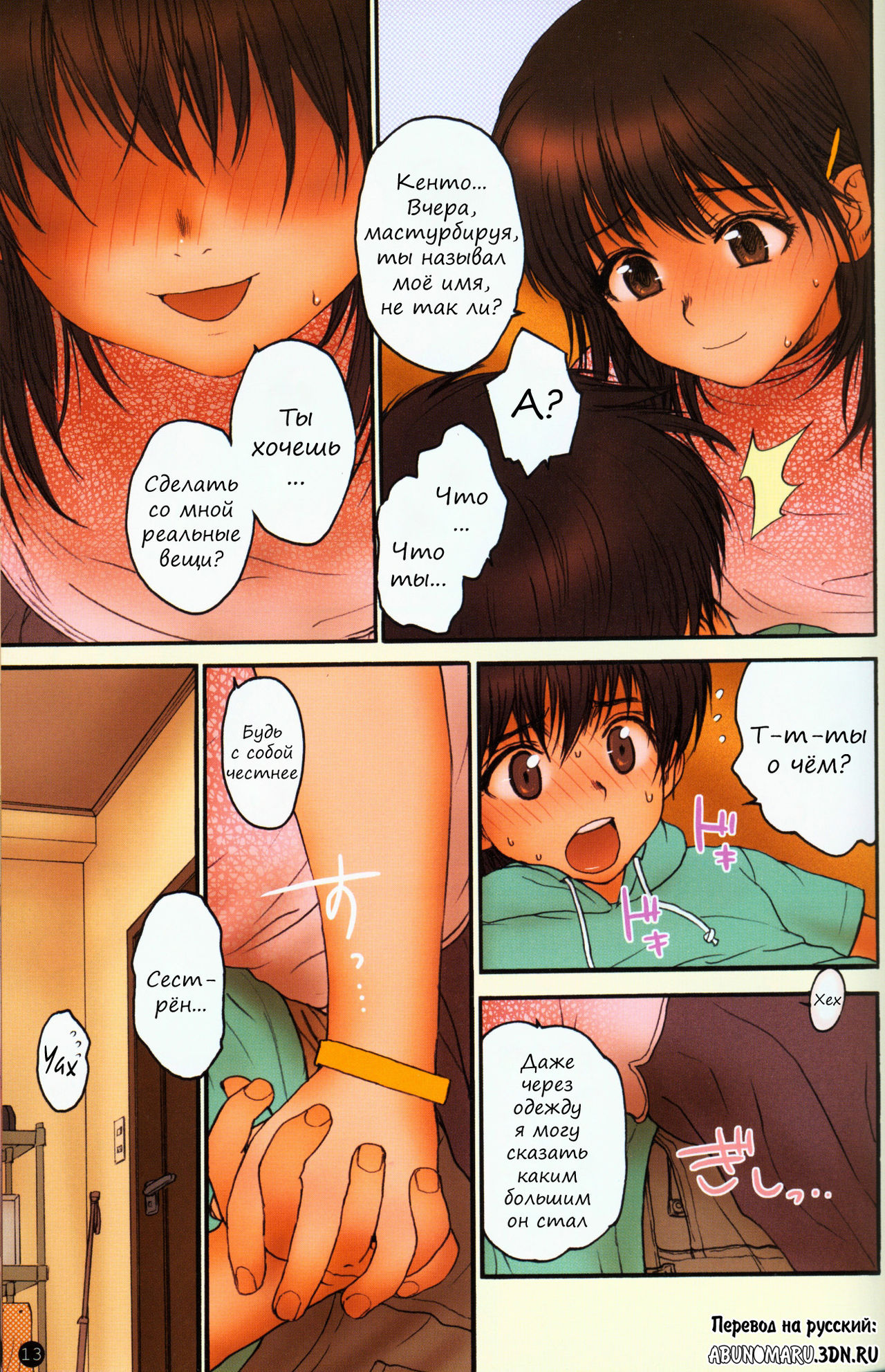 Lolicon Special page 11 full