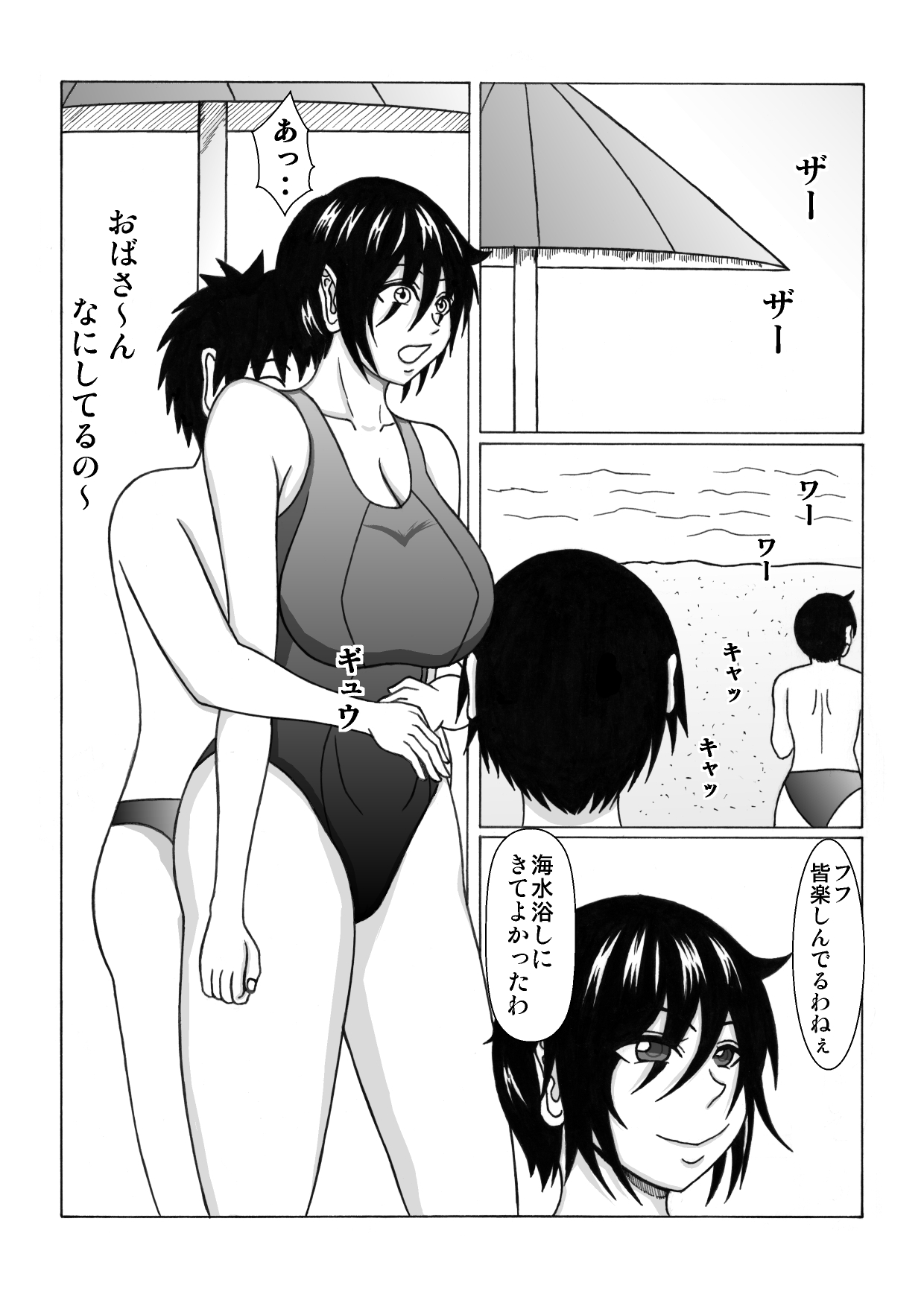 Tomodachi no Hahaoya ni page 3 full