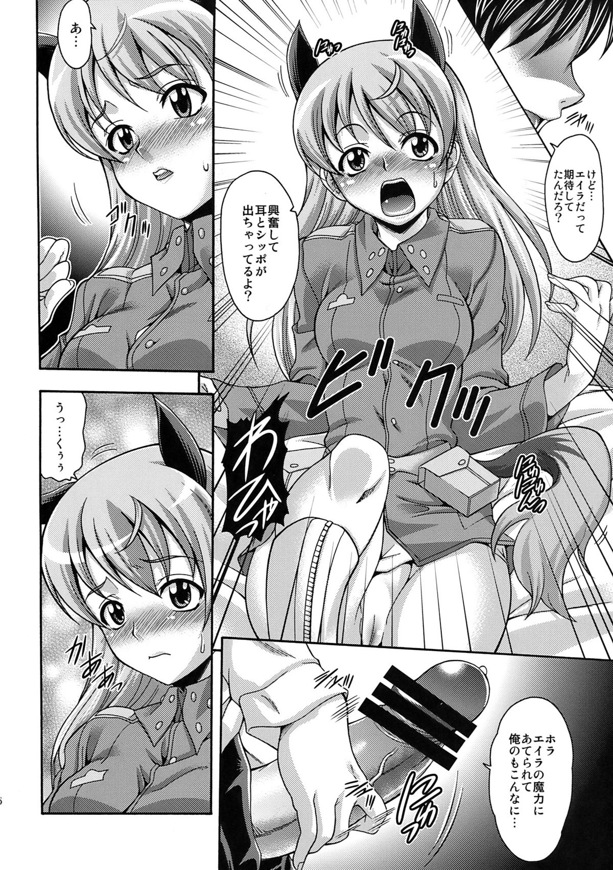 EI LALALA page 6 full
