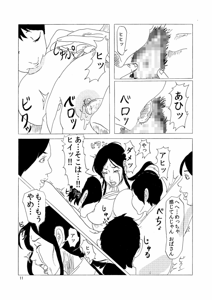Ijimerarekko no Haha page 12 full
