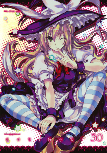 (C79) [Alemateorema (Kobayashi Youkoh)] GARIGARI 30 (Touhou Project) [English] [desudesu] cover
