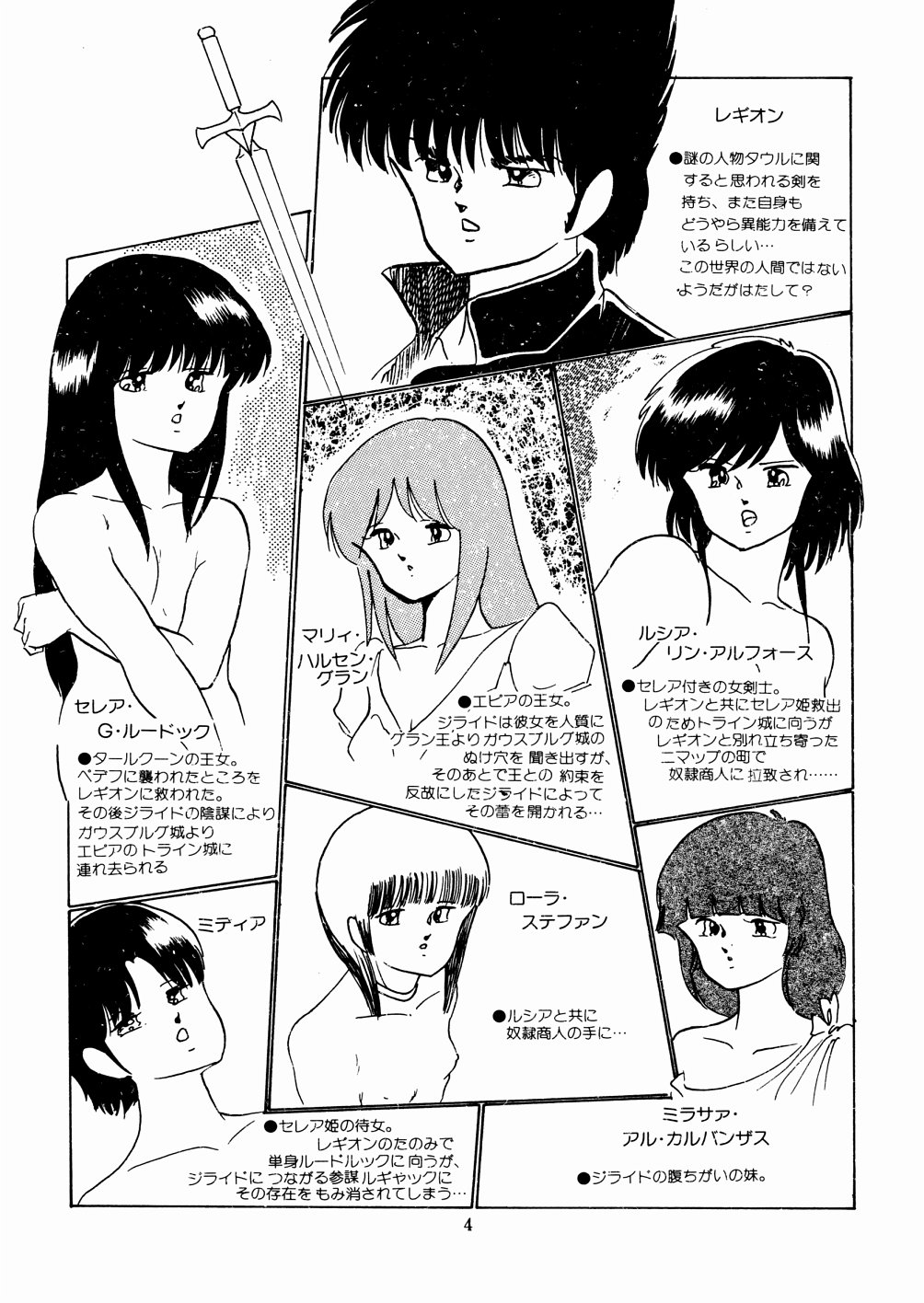 Celea Hime no Abunai Bouken page 8 full