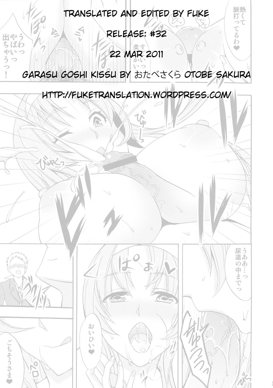 Glass Goshi Kiss page 11 full