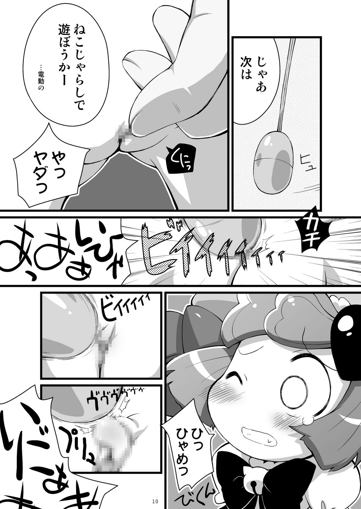 Poul-Poul page 10 full