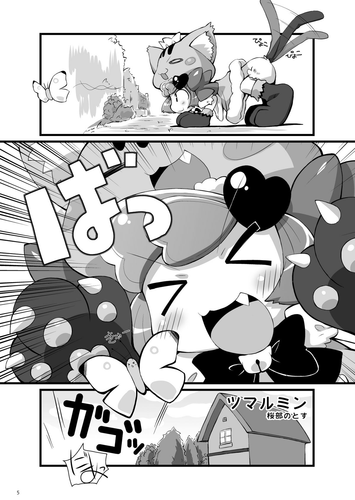 Poul-Poul page 5 full