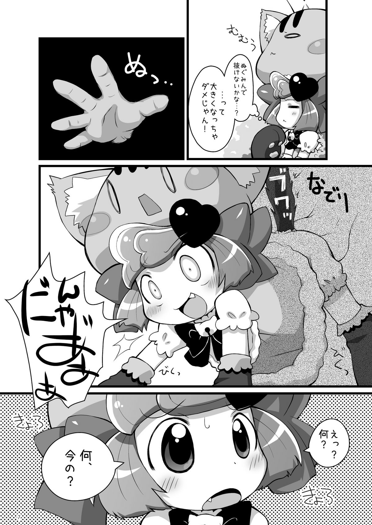 Poul-Poul page 7 full