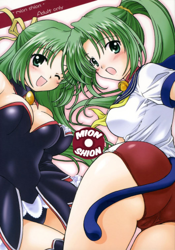 (C69) [Purin Yokochou (Ouka Sushi)] Mion Shion (Higurashi no naku koro ni) [English] [Kamikakushi] cover