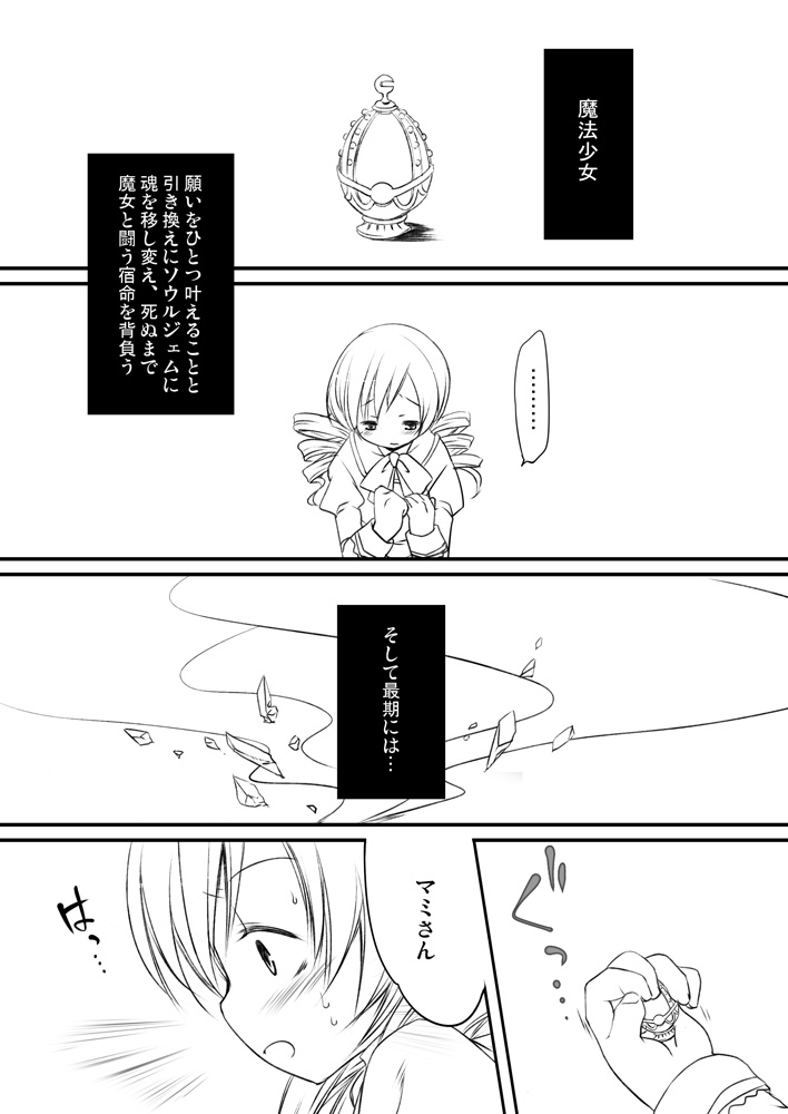 Mahou Shoujo Mami page 2 full