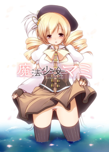 [French letter (Utsugi, Fujisaki Hikari)] Mahou Shoujo Mami (Puella Magi Madoka Magica) cover