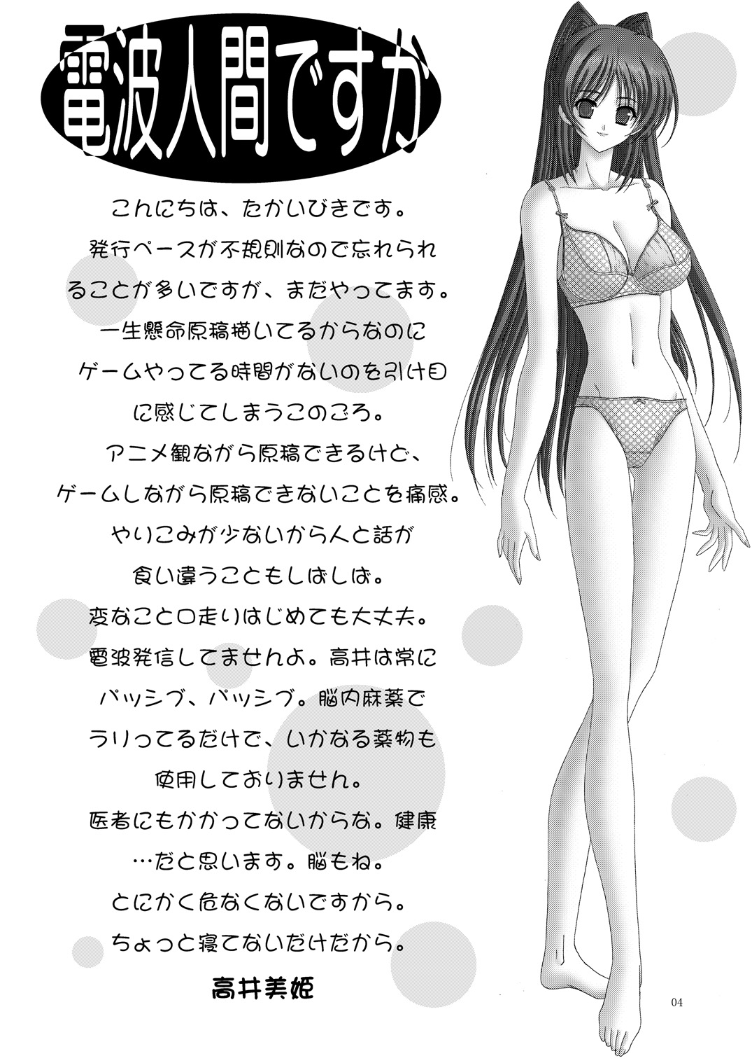 Tamaran page 3 full