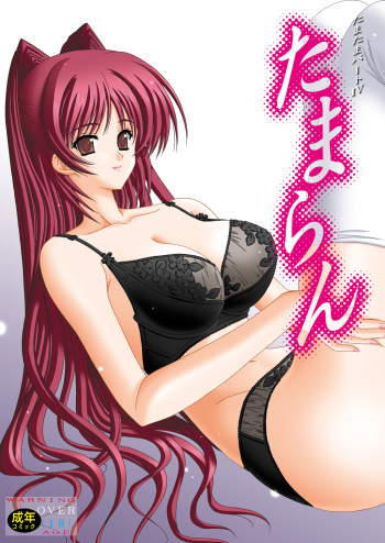 [Bousou!! Fuhatsu-dan (Takai Biki)] Tamaran (ToHeart2) [Digital] cover