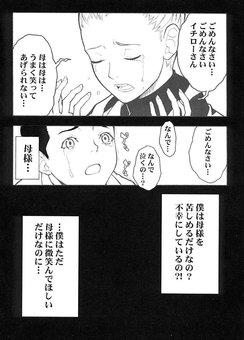 Cherry Cherry page 10 full