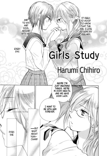 Girls Study [Harumi Chihiro] [ENG] cover