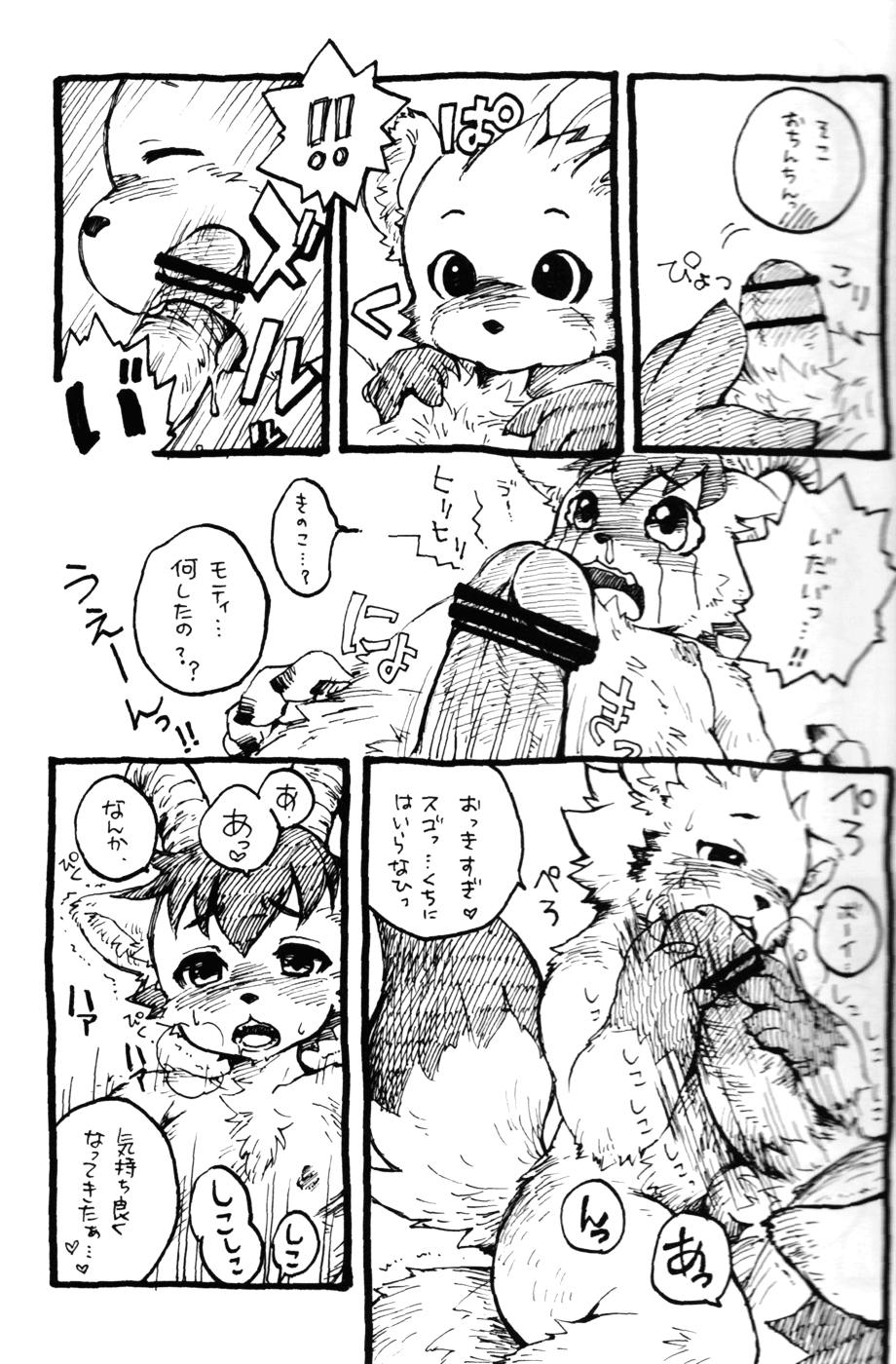 I Love BOY page 11 full