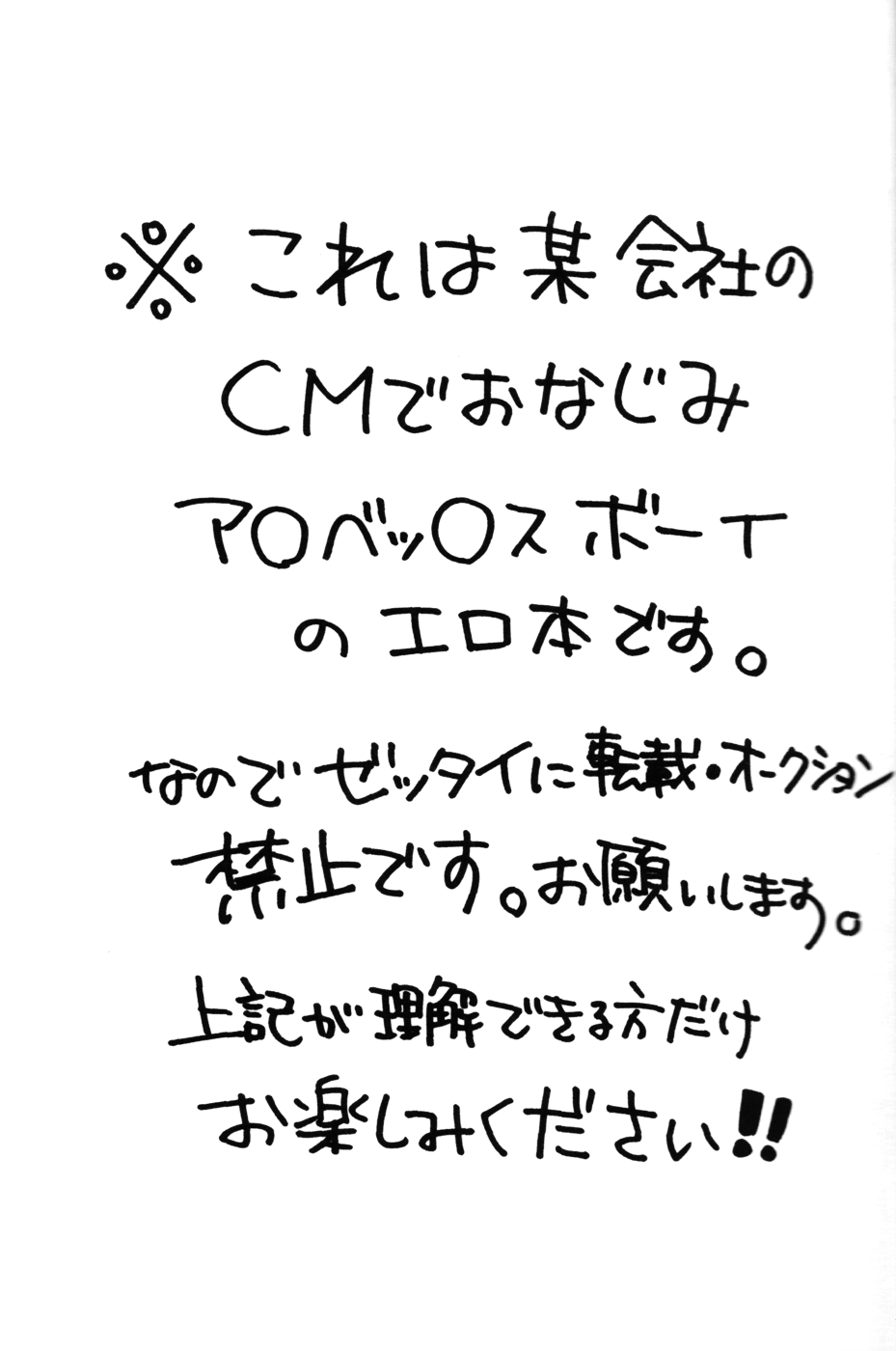 I Love BOY page 3 full