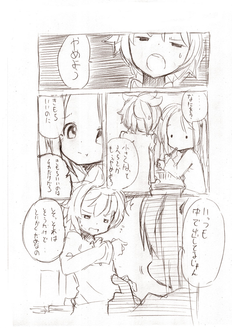 シロこんてにゅ～ page 2 full