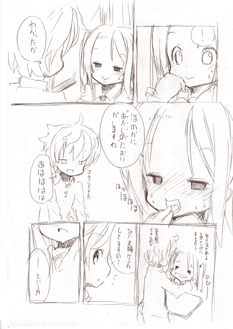 シロこんてにゅ～ page 4 full
