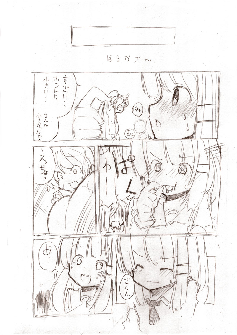 シロこんてにゅ～ page 7 full