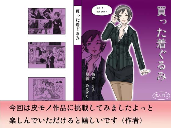 Katta Kigurumi | Purchased Costume page 1 full