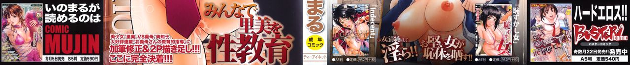 Sex Education Ch. 1-7 page 4 full