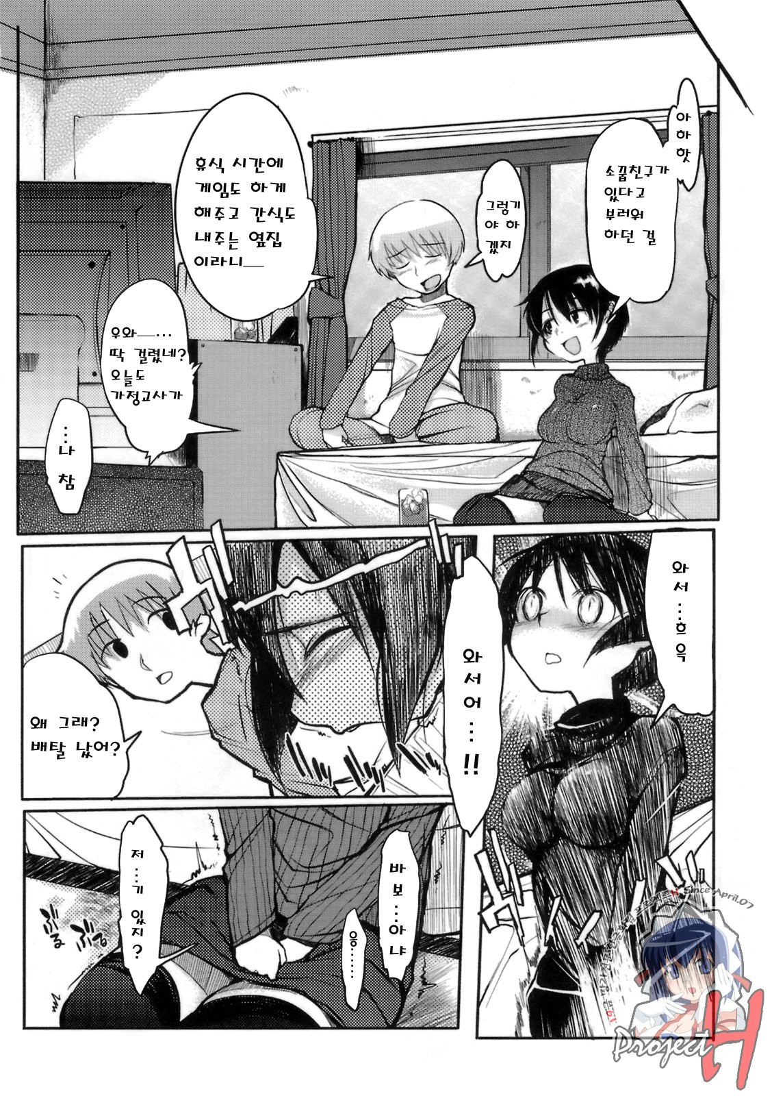 Sikorsky Tonight page 10 full