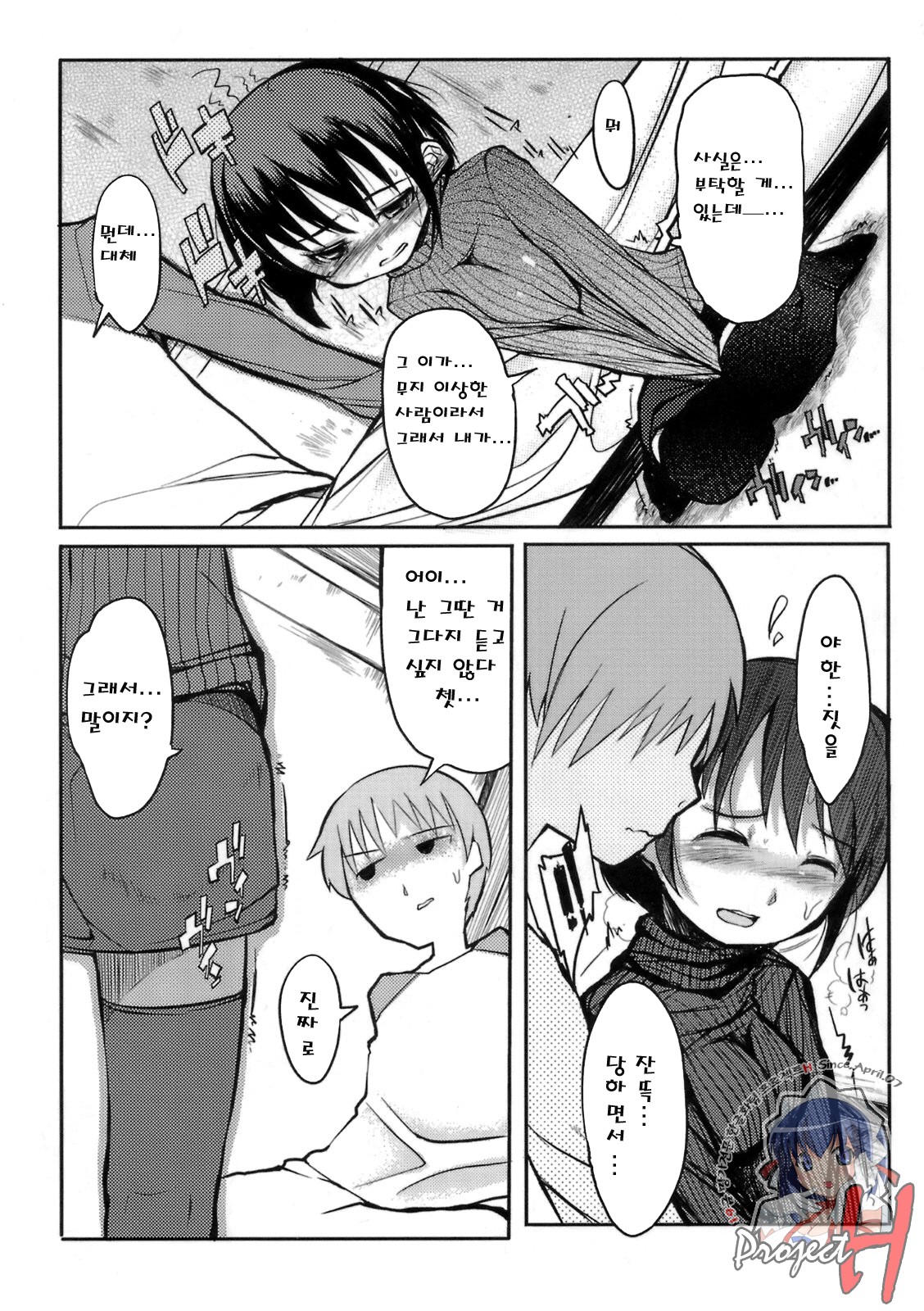 Sikorsky Tonight page 11 full