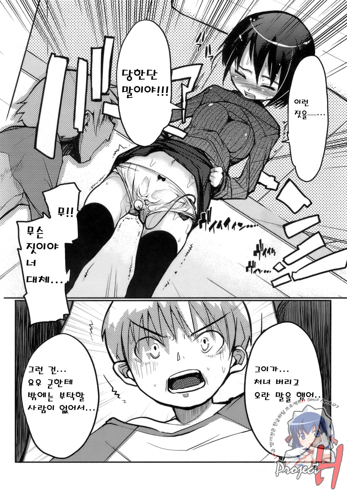 Sikorsky Tonight page 12 full