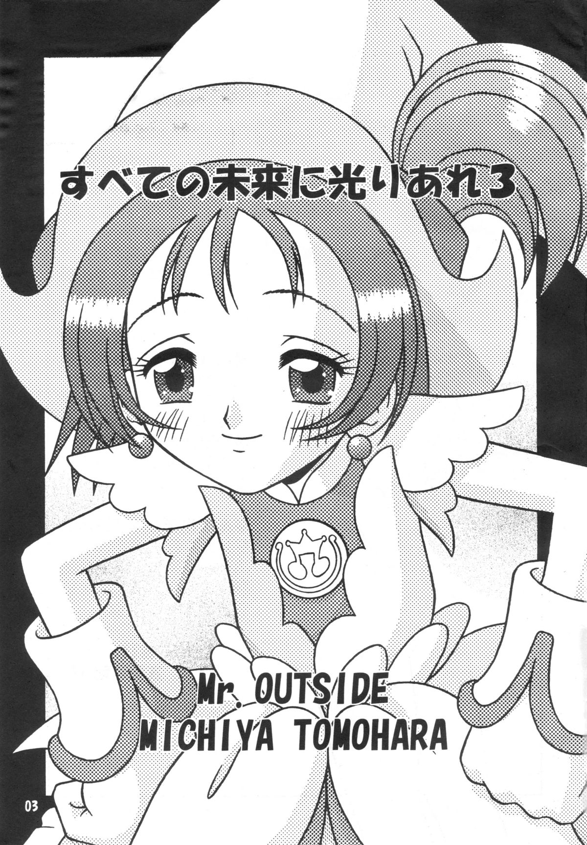 Subete no Mirai ni Hikariare 3 page 2 full
