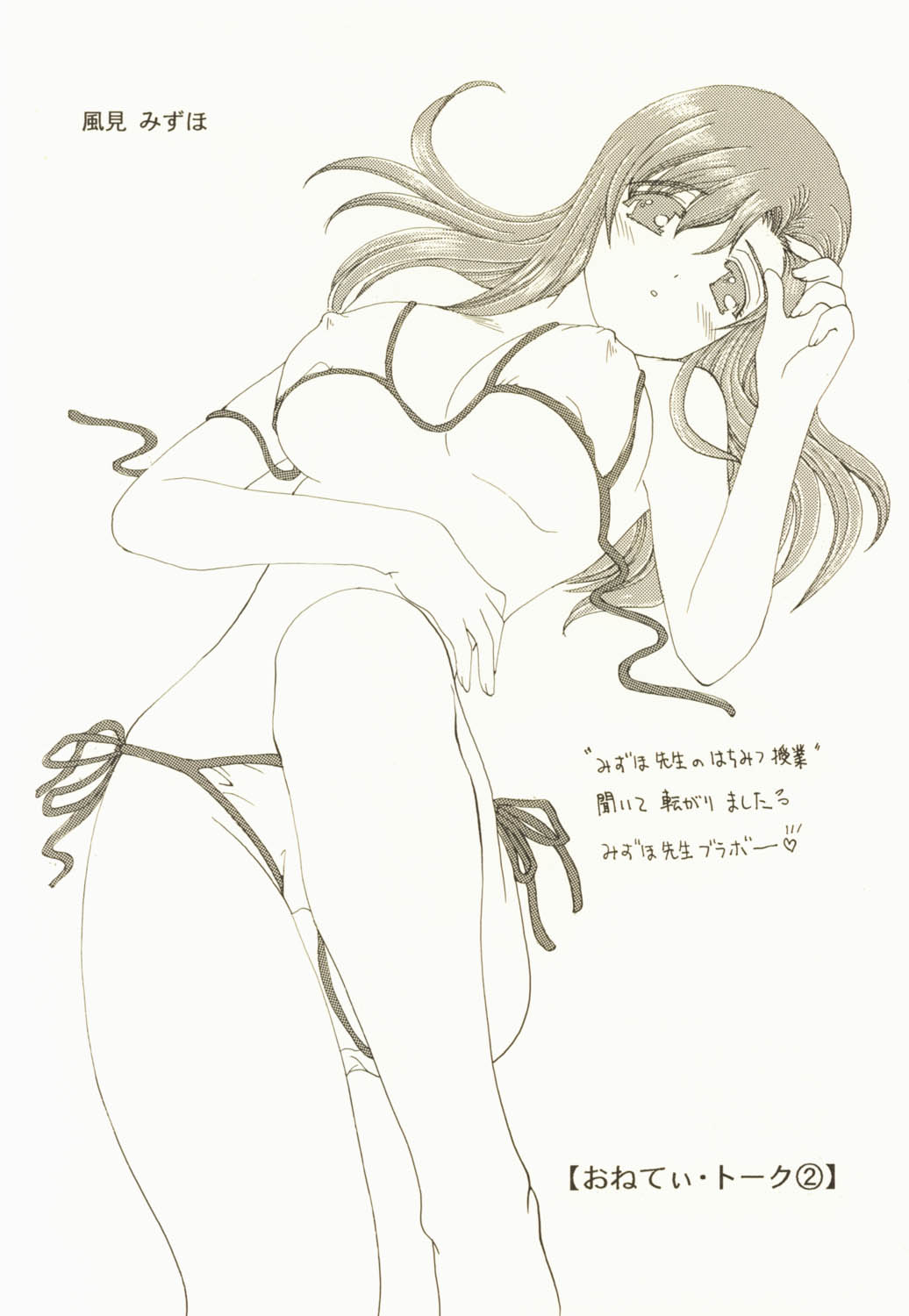 My wish page 12 full